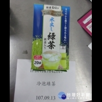 頂好超市進口日本冷泡綠茶驗出農藥氟大滅　食藥署邊境查驗退運銷毀