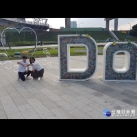 大臺北都會公園婚紗廣場　「I DO」意象裝置體驗浪漫氣氛　