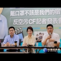 盧秀燕、韓國瑜、 侯友宜15日台中合體　呼籲市民返鄉救空氣