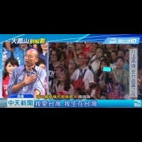 韓國瑜、劉德華正面對決　「韓流」收視竟贏過劉德華！