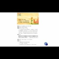 九歌兒童劇團推出《小王子》　12/1嘉縣表演藝術中心登場