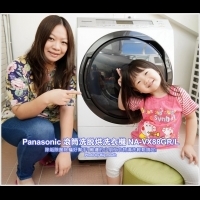 【洗衣機推薦】日本製Panasonic滾筒洗脫烘洗衣機 NA-VX88GL．除垢、除菌、除臭、除螨好幫手，難纏的小朋友衣物一次搞定!