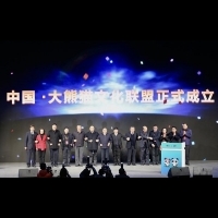 第二屆四川旅遊新媒體營銷大會在雅安成功舉行
