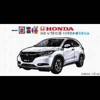一圖看懂 Honda HR-V安全配備大升級特仕款