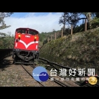 台灣好行阿里山線高鐵聯票　高鐵最高享65折