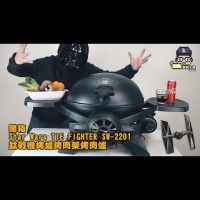 星際大戰竟然有出烤爐可以烤香腸?!有趣的開箱給大家看!