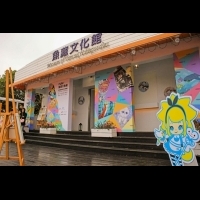 秀之藝術文化社進駐漁人碼頭魚藏文化館          繽紛插畫文創風正on!