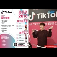 2018 台灣TikTok年度之星是羅志祥 即將推出全新「個人年度回顧」功能