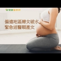 早期破水合併胎位不正　婦人緊急送醫順利產女