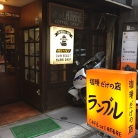 來【東京】與【個性咖啡】來場美麗邂逅！ 咖啡人精選的【一期一會】咖啡店