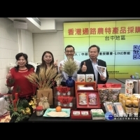 香港通路農特產品採購洽談　台中8家農會參與