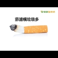 香菸濾嘴防癌不成　反成最大汙染物