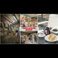 進入仙界的通道!石碇3大必訪景點報給你知 兜兜轉轉賞遊山城祕境