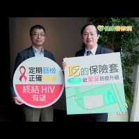 防愛滋新觀念　愛滋學會推「吃的保險套」