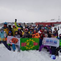 明新科大與高豐運動網產學合作　帶學生移地日本雪場上滑雪課