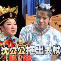 宮廷風夯!白冰冰攜賀一航上演「顏洗宮劣」 ,爆笑登場!