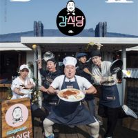 「姜食堂」第二季準備回歸 tvN稱拍攝日期未定