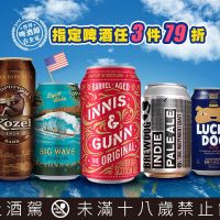 超商夏日啤酒戰!【全家vs711】超商啤酒推薦大戰(上)