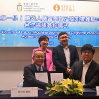 香港科技大學-小i機器人機器學習及認知推理聯合實驗室正式揭幕
