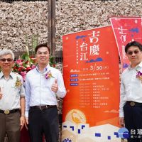 台江國家公園遊客中心正式啟用　盼帶動地方產業與觀光遊憩