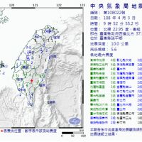 9：52台東規模5.6地震 高雄桃源震度四級