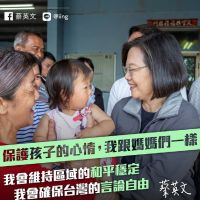 蔡英文臉書：別擔心 保護台灣孩子的心情 我和妳一樣