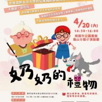 勵志故事的「魔術兒童劇」　龜山分館演藝廳登場