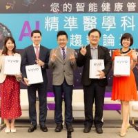 vyvo威夢台灣舉辦AI精準醫學科技趨勢論壇 看準健康管理與AI大趨勢