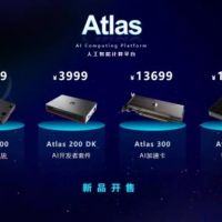 華為Atlas人工智能計算平台正式上市