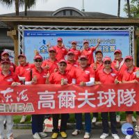 全國EMBA高爾夫球聯誼賽嘉義開打　500餘位選手參加