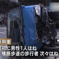 東京池袋街頭嚴重車禍 釀11人傷
