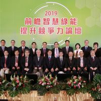 2019前瞻智慧綠能提升競爭力論壇　台南登場　