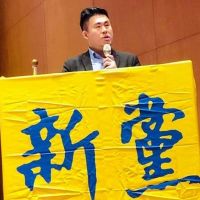 陸委會放話解散新黨　王炳忠聲明「以武逼和」非新黨主張