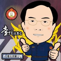 台北市警臉書小編員警涉毒  記2大過免職