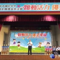 中市國小跳繩競賽　1800學童同場較勁