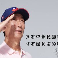 郭台銘：參選總統 扭轉台灣政治生態