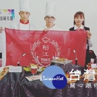 大同盃全國創意茶食尚競賽　稻江大學餐飲管理學系獲銀牌佳績