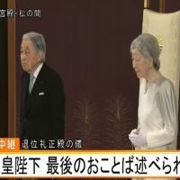日本明仁天皇正式宣佈退位 結束30年平成時代
