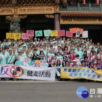 嘉市號召全民健走　用實際行動支持台灣加入WHA