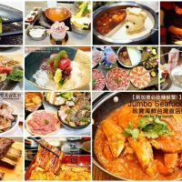 【台北】慶祝母親節餐廳!服務好環境優TOP10推薦名單!