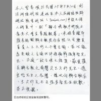 【匯流聲明】對「媒體誹謗慣犯」曾韋禎所撰「被中國收編的匯流新聞網」一文之公開回應
