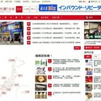 日本旅遊網站鎖定回頭客 提供多元情報與私房行程