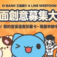 LINE WEBTOON首度跨界攜手銀行推出七張「漫畫家系列卡」　最高獎項達新台幣3萬元