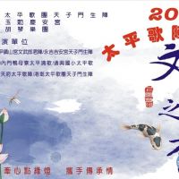 西港刈香文化季重頭戲　「全國太平歌大會親」18日登場