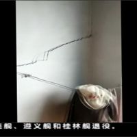 中國吉林5.1地震 深度10公里牆裂屋損