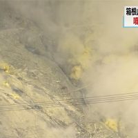 箱根火山18日出現45次地震！噴發警戒調升至2級