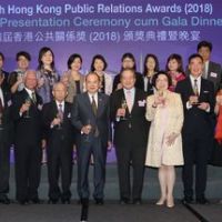 「第四屆香港公共關係獎（2018）」得獎者誕生
