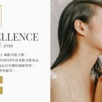 Marie Claire美麗佳人2019「國際美妝大獎」發佈年度重點美妝，專家都一致推薦的美妝保養品有這些！