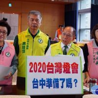 2020台灣燈會無規劃、無進度　議員：感覺不出中市府企圖心