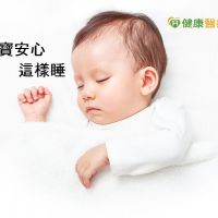 分床睡避免寶寶猝死　醫：無菸環境也重要